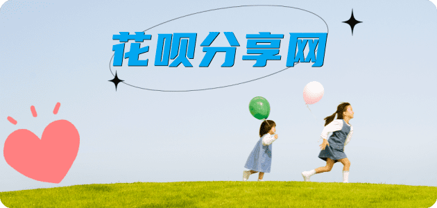 四平信用卡☀️蚂蚁信用卡提现的诚信商家